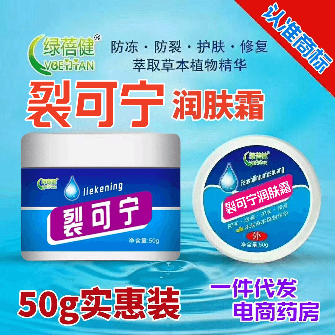 Крем от трещин, крем от обморожений, уход за кожей, зуд, сухие трещины, антиморозный крем для рук и ног, экстраординарный Шилин