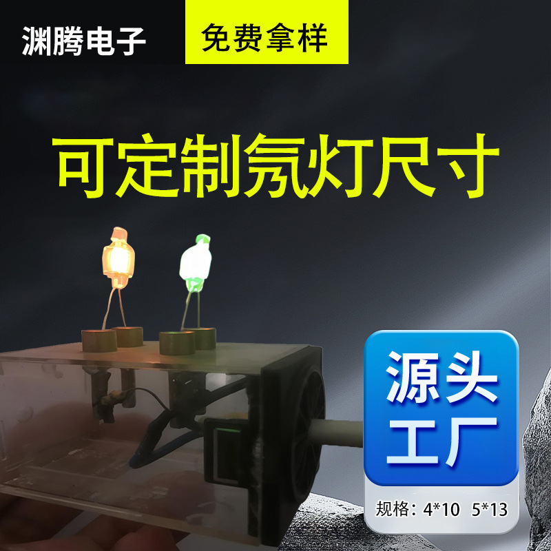 5*13 красный неоновый свет зеленый неоновый свет 5*13 заводские малые бытовые приборы неоновая лампа