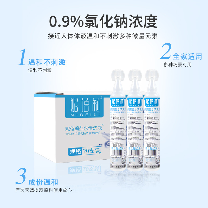 Wholesale Ni Beili saline cleaning solution physiological sodium chloride face wash nose non-acne tattoo care OK mirror small branch