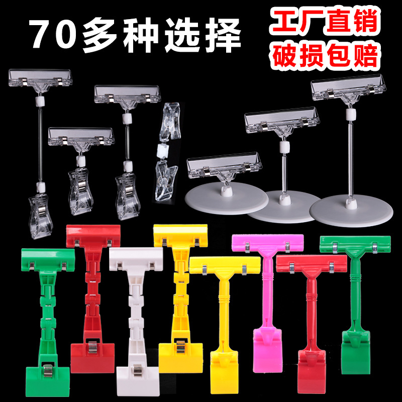 Рекламный клип POP, двойной кристальный зажим, ценник товара супермаркета, взрывная наклейка, специальный ценник