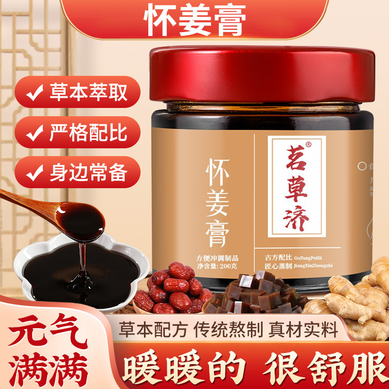 Мингцао Цзи желатин из ослиной кожи, паста с имбирем и юдзу, красные финики, годжи, имбирь, коричневый сахар, имбирный чай, паста с финиками для девушек 200г в бутылке