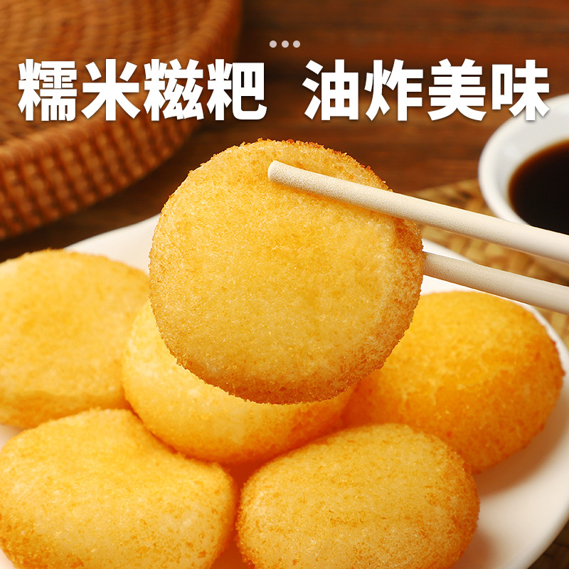 Youzhiyuan Bubble Glutinous Rice Cake Hotel Banquet Dessert Glutinous Rice Cake Fried Goods Fried Snacks Fast Food