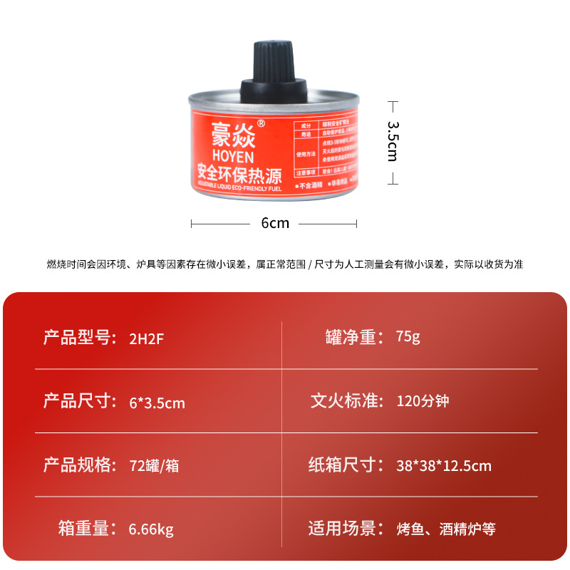 Haoyan Safe and Environmentally Friendly Oil for Heating, Special Fuel for Heating, Smokeless and Odorless Mineral Oil for Grilling Fish, Fuel Oil Without Alcohol