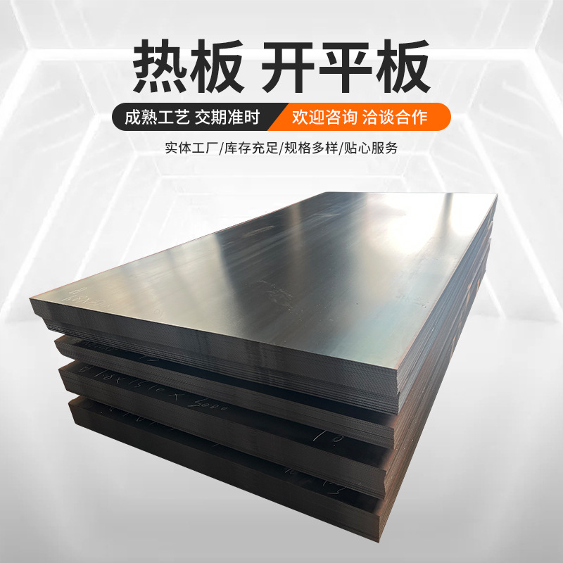 Ready Supply Hot Plate Open Plate Material Q235Bq345Bq355B Reliable Quality, Large Quantity and Excellent Price