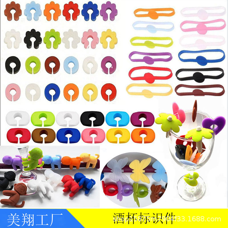 Прямые поставки от производителя, силиконовые идентификаторы для бокалов, пищевые маркеры для бокалов на вечеринках, для домашнего использования