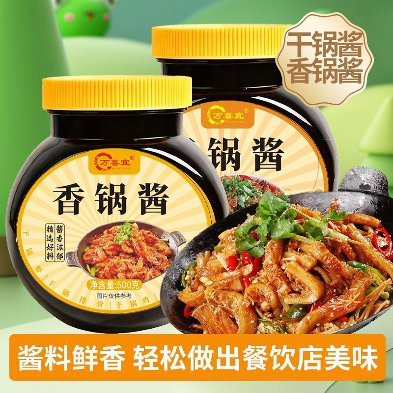 Dry Pot Sauce for Home Use, Sichuan Flavor Stir-Fry Sauce, Spicy Hot Pot Sauce, Commercial Seasoning, Dry Pot Chicken Wings and Shrimp Wholesale
