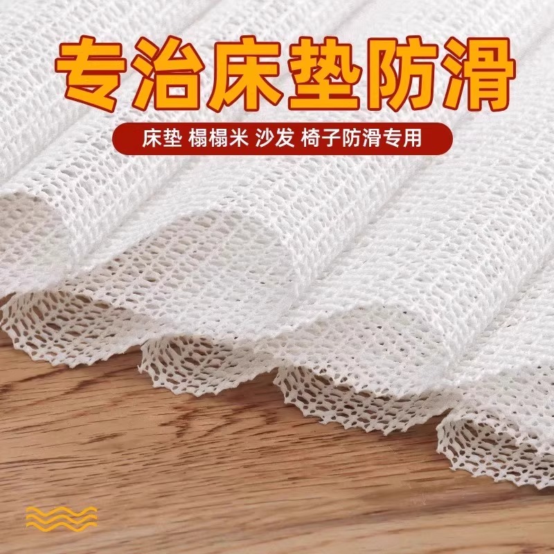 Mattress Bed Anti-Slip Mat Anti-Slip Bed Sheets Sofa Cushion Holder Mat Carpet Floor Mat Anti-Movement Environmentally Friendly Latex