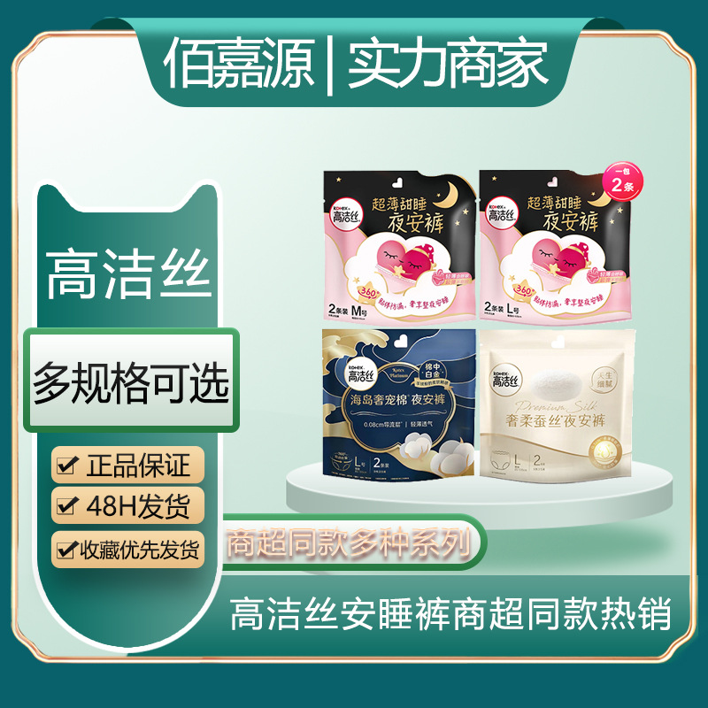 Kotex Various Brands Sanitary Napkins Ultra-Thin Pure Cotton Pads Day and Night Combination Extra Long Leak-Proof Genuine Wholesale - Now