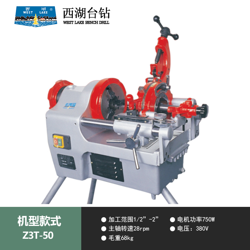 2inch Electric Threading and Pipe Cutting Machine Electric Pipe Threading Machine Pipe Threading Machine Tengyu Supply