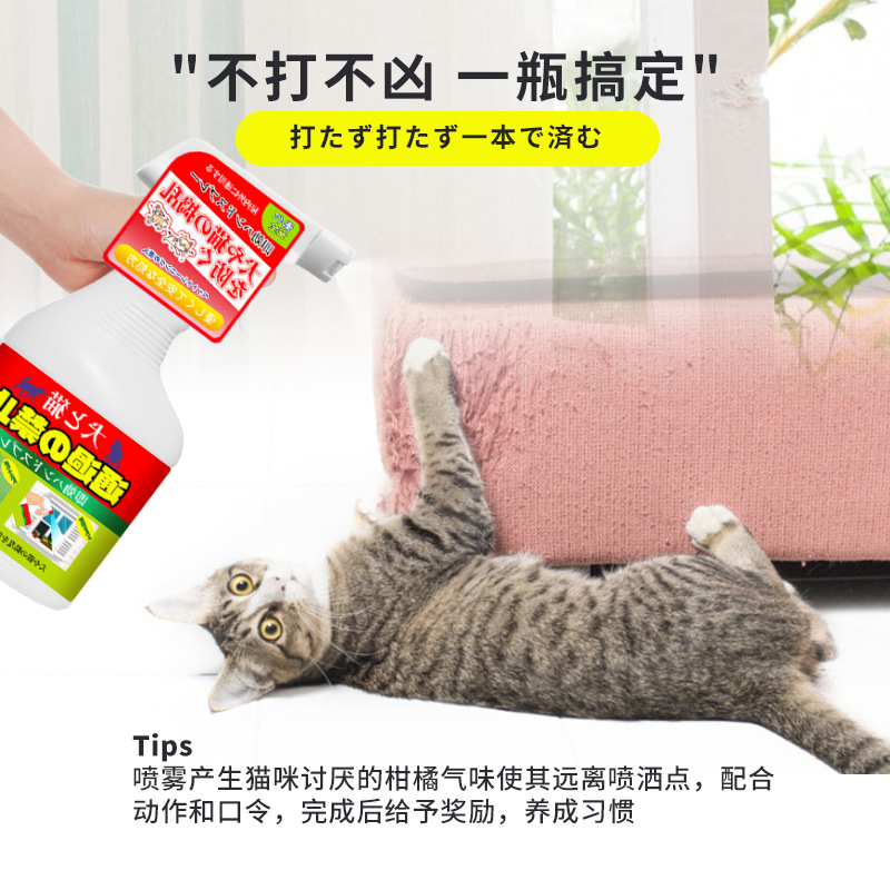 Pet restricted area spray cat and dog repellent outdoor tire anti-dog urine spray repellent wild cat spray repellent