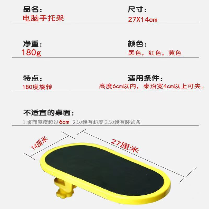 Computer hand bracket arm support mouse support keyboard mop computer hand support bracket wrist mouse pad rotatable
