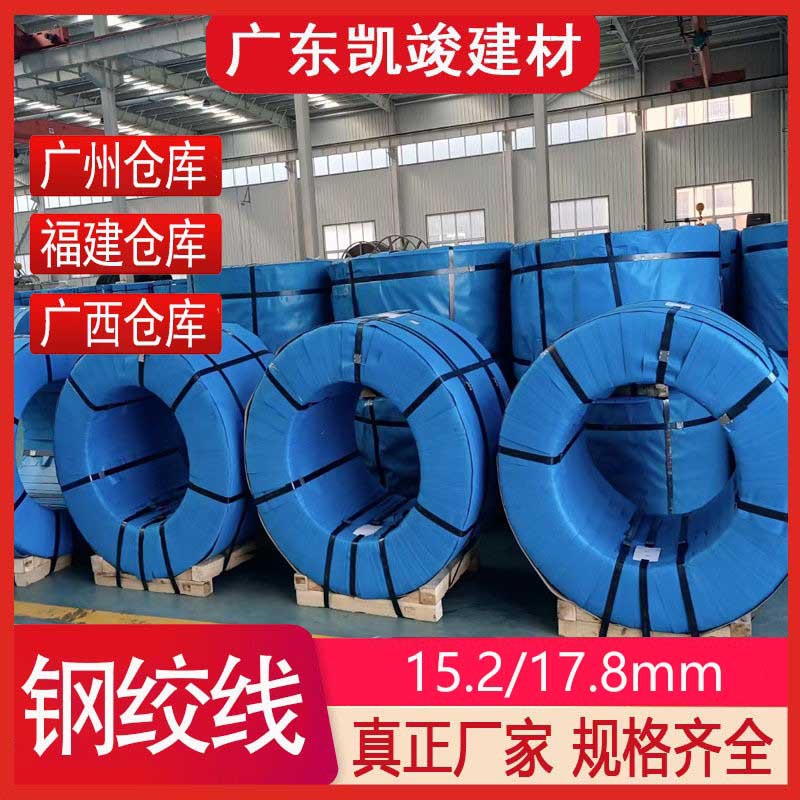 Kaijun 15.2 несвязанная стальная струна 17.8/21.8 связанная преднапряженная стальная струна производитель якорей