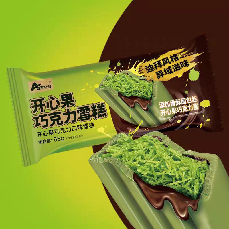 Аоксюэ мороженое с фисташками и шоколадом, двойной хрустящий слой хлеба, оптовая продажа 65г