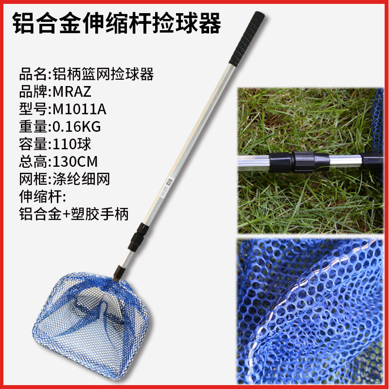 Table tennis ball picker portable retractable table tennis ball picker