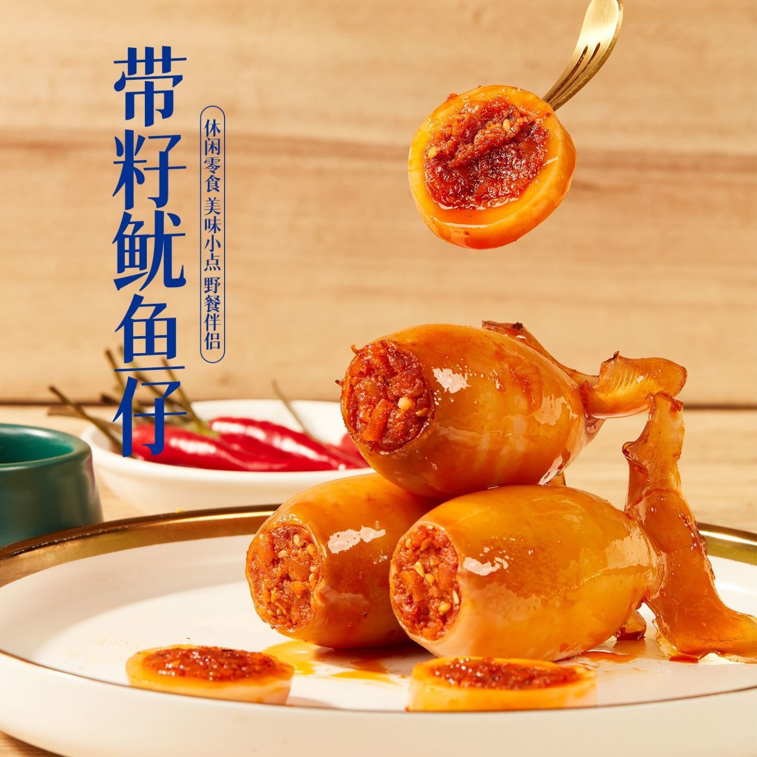Popular Boxed Jing Xu Shank with Seeds, Spicy Barbecue Cuttlefish, Seafood Ready-To-Eat Squid Tube Snacks Wholesale