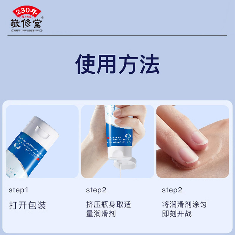 Jingxiutang Human Lubricant Adult Water-Soluble Couple's Sexual Cavity Moisturizing and Lubricating Small Batch Oem