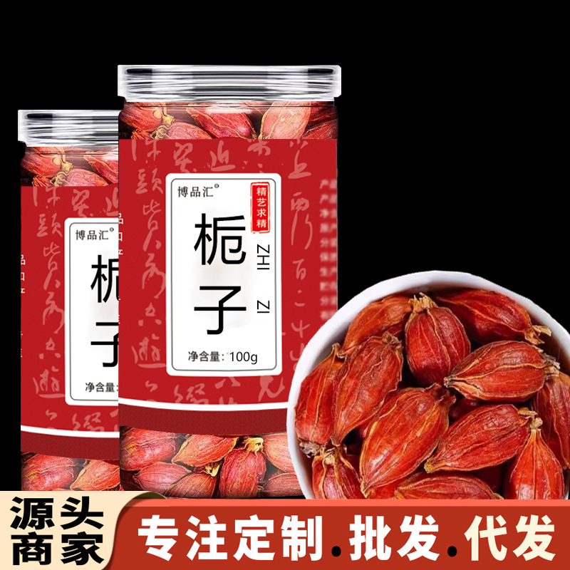 Гарденция 100г, бутылочная и консервированная 500г, негарденция, китайская травяная медицина, новинка, желтая гарденция, оптовая доставка