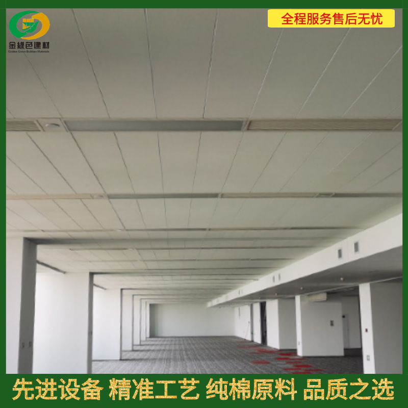 in stock wholesale green environmental protection high quality moisture-proof sound-absorbing mineral wool board beautiful ceiling ceiling mineral wool board
