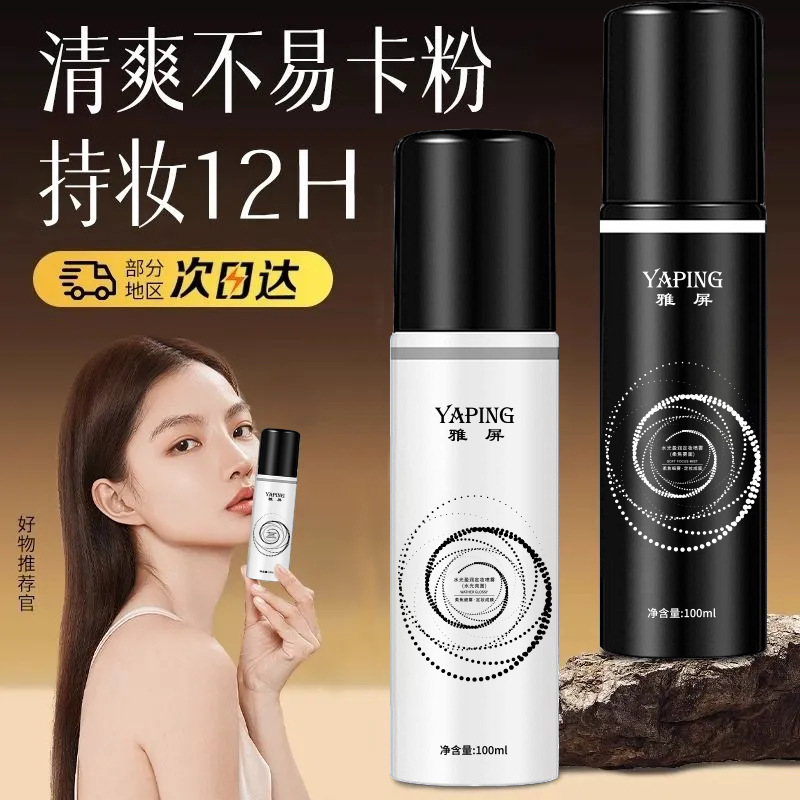 Yapin Спрей для Установки Макияжа Увлажняющий Лосьон Быстрое Формирование Пленки Спрей для Установки Макияжа Неподнимающийся Пудра Освежающий Контроль Жира Спрей для Установки Макияжа