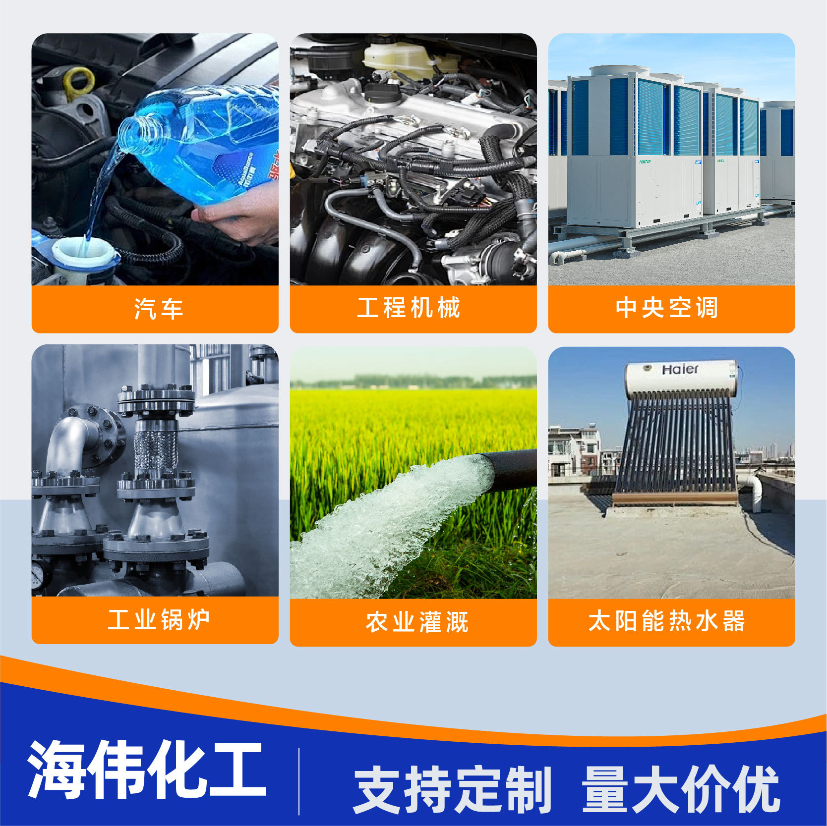 Antifreeze Car Coolant Manufacturer Wholesale Central Air Conditioning Air Energy Industrial Grade Ethylene Glycol Antifreeze