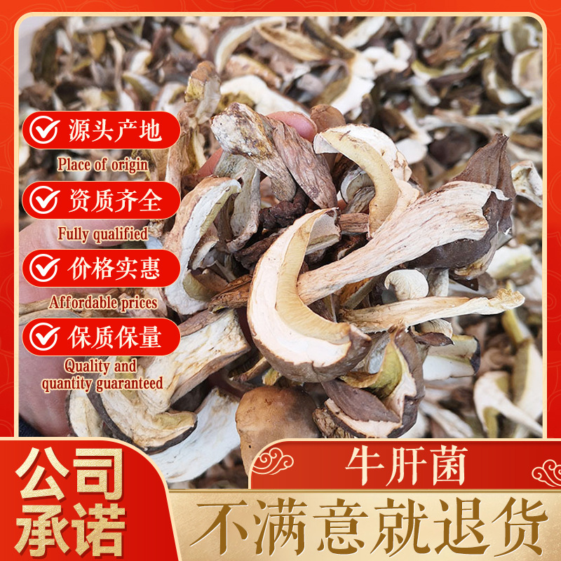 Оптовая поставка сушеных маслят из Фуцзяни, съедобные грибы, прямая поставка с фабрики