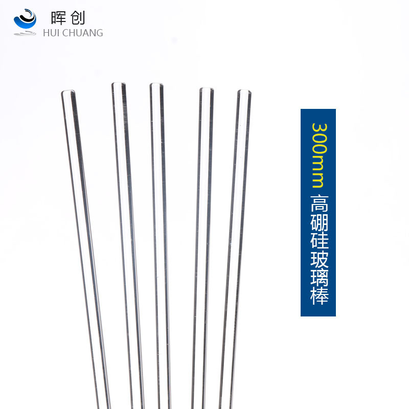 Laboratory Glass Rod 5-6Mm7-8Mm*300Mm Stirring Rod Drainage Rod Solid Rod High Temperature Resistant Medicine Mixing Rod