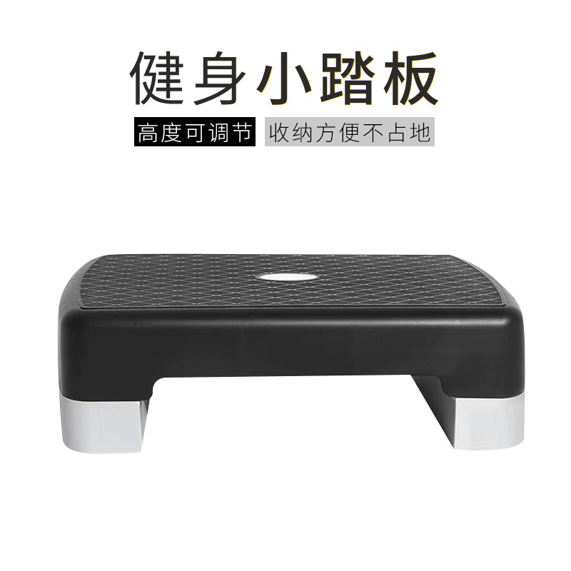 Wholesale children's fitness pedal non-slip household sports pedal special step pedal