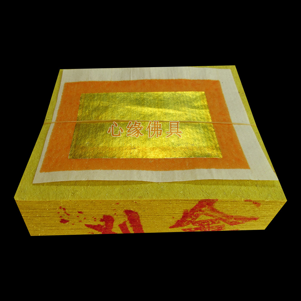 Резка золотой бумаги типа C, тайваньская золотая бумага, висячая золотая резка, золотая гексаграмма, большая резка золотой тайваньской бумаги, сжигаемая бумага