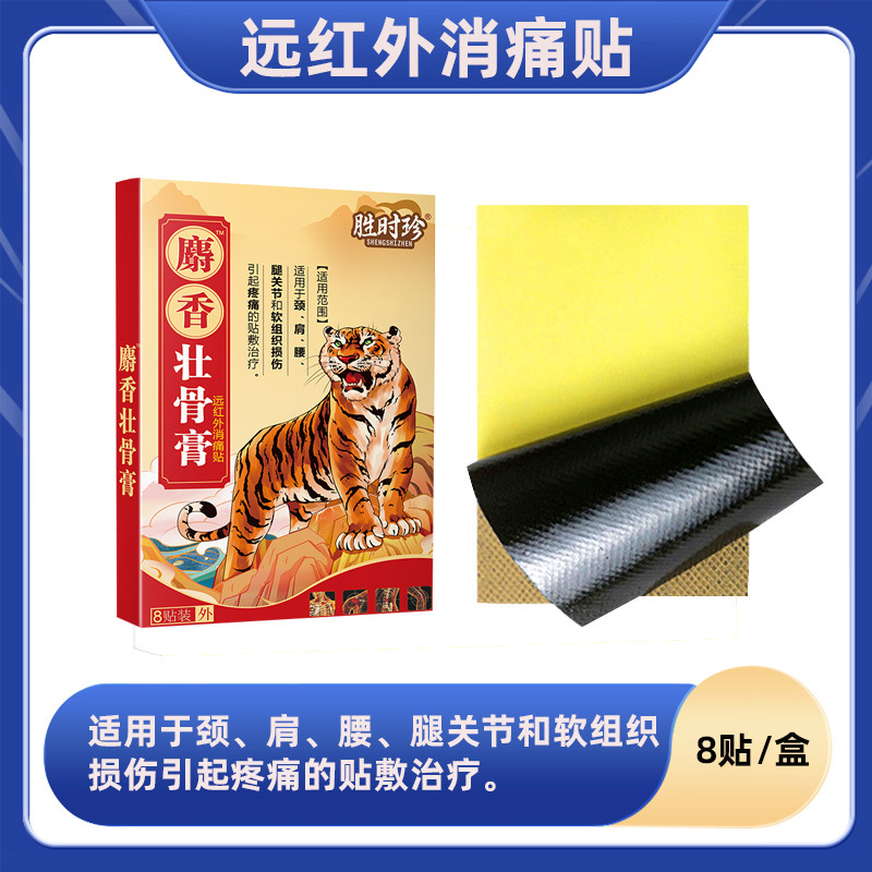 Крем-патч Shengshi Zhen Musk для сильных костей для плеч, шеи, талии, суставов и колен, самонагревающийся, оптовая поставка для электронной коммерции