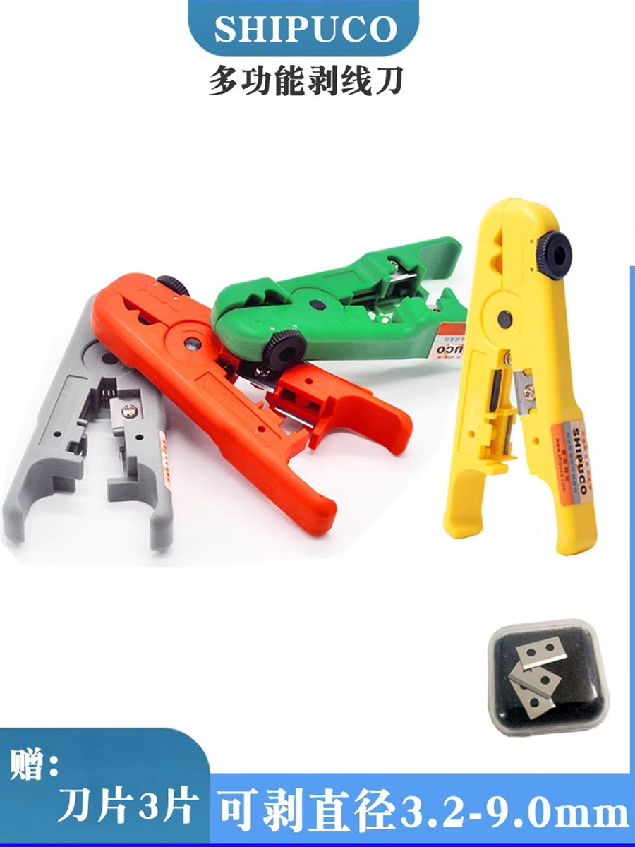 Регулируемый нож для снятия изоляции, для сетевых кабелей, телефонных линий, круглый инструмент для снятия изоляции, нож для снятия изоляции, ослабитель витой пары