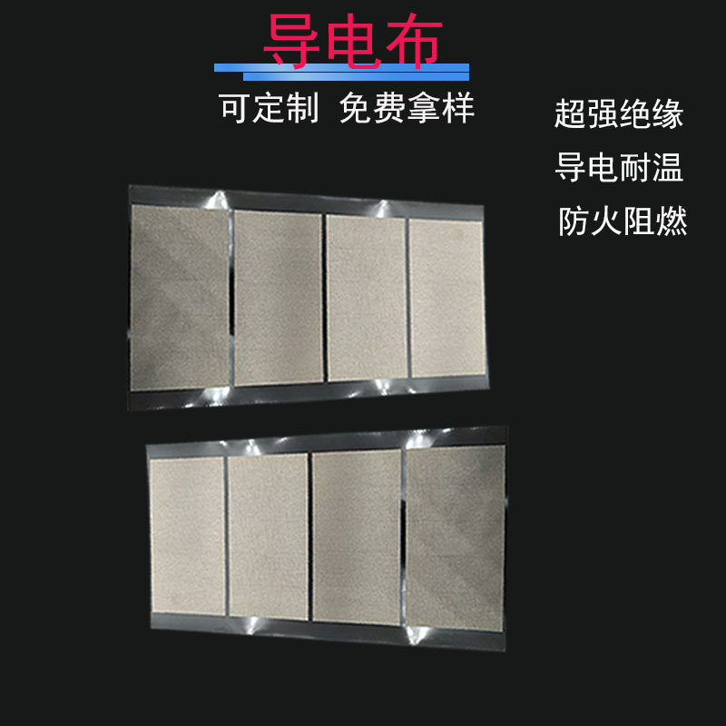 Die-Cut Plain Plaid Metal Fiber Conductive Cloth Tape High Temperature Resistant Self-Adhesive Anti-Interference Digital Conductive Tape