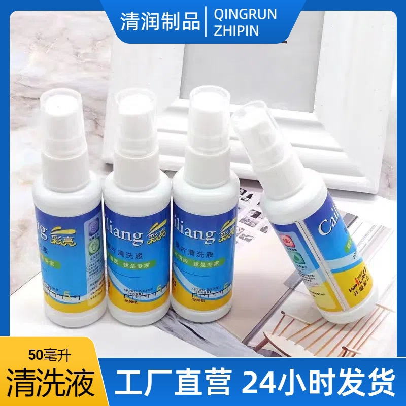Оптовая продажа средства для чистки линз, 50 мл, спрей для чистки очков, уход за зеркалом