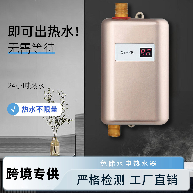 Готовый мгновенный водонагреватель для кухни и ванной, без накопления воды, малый, оптовая продажа