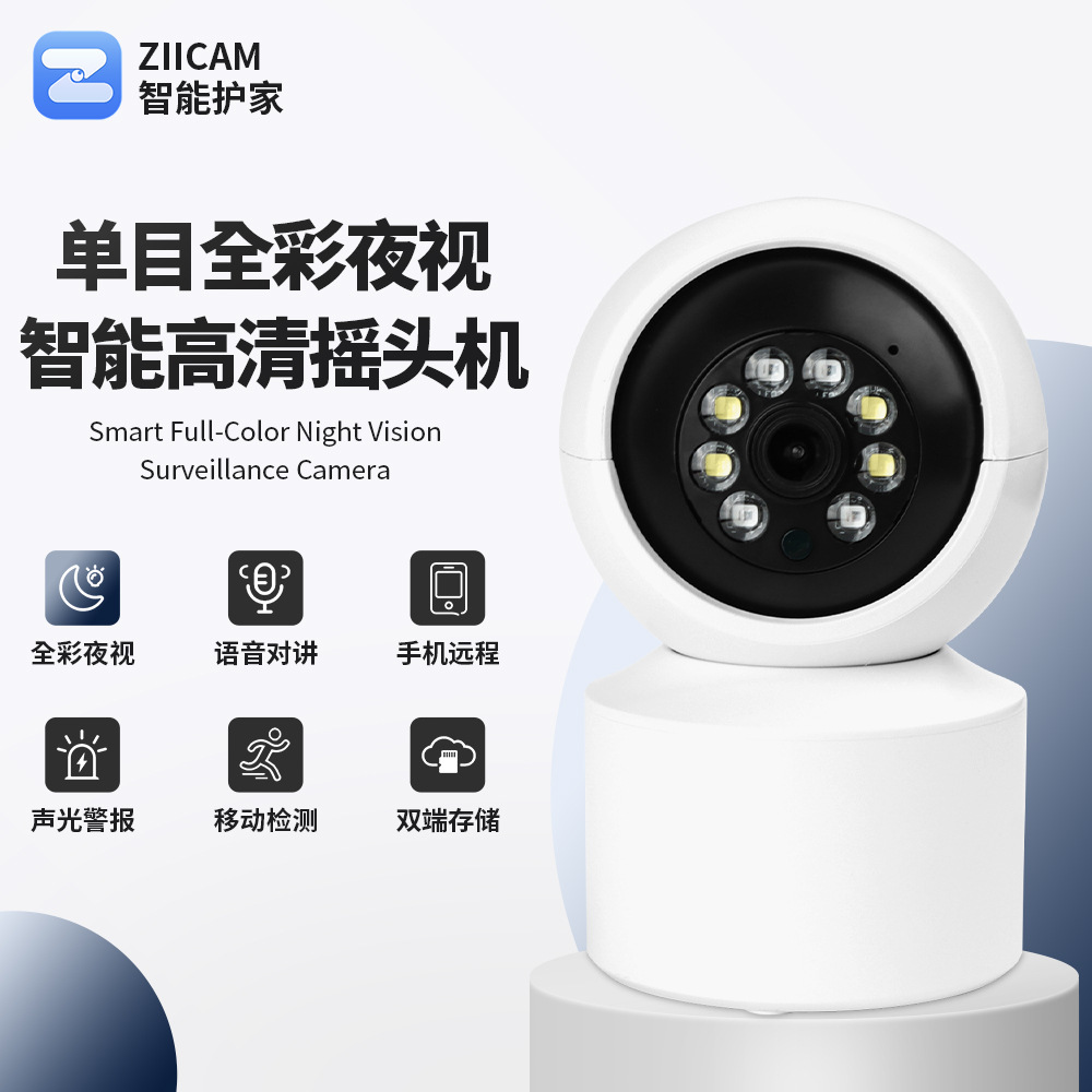 Ziicam камера внутреннего наблюдения с цветной ночной съемкой, монокуляр, Wi-Fi, поворотная с интеркомом