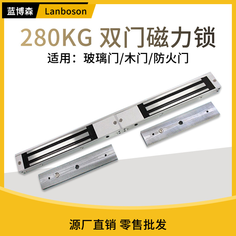 Magnetic Lock 280KG Double Door Surface-mounted Electromagnetic Lock Access Control Lock Household Community 280KG Concealed Magnetic Lock
