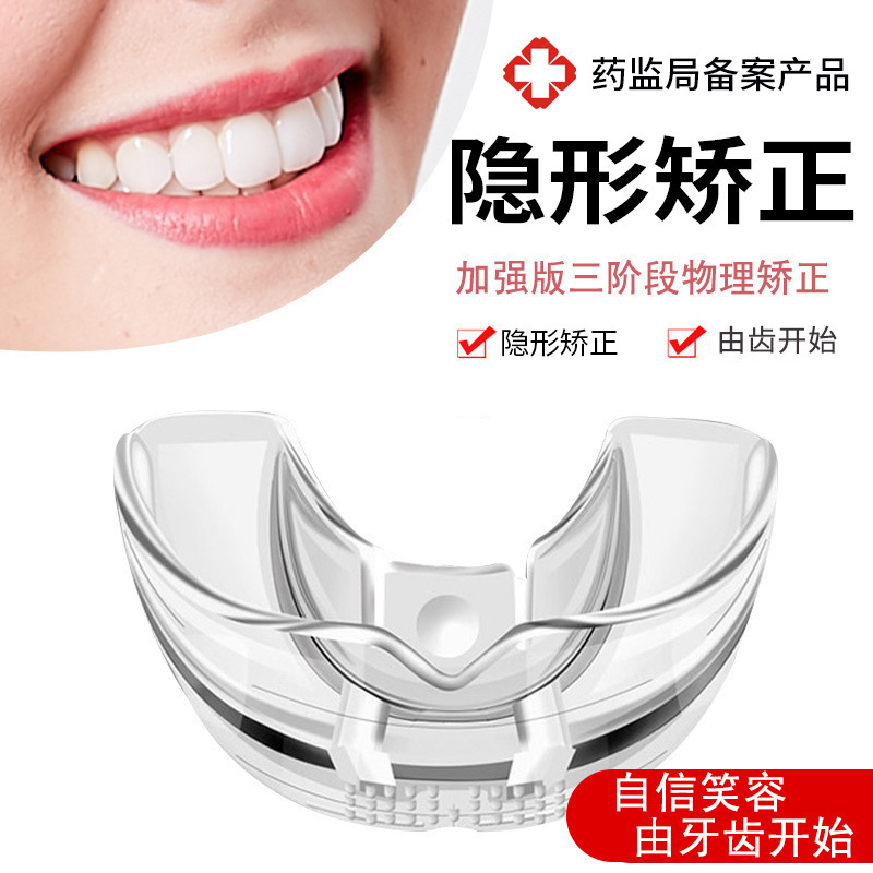 Невидимые прозрачные брекеты, ортодонтическое оборудование