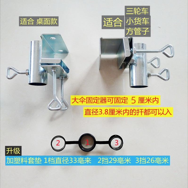Держатель для зонта, зажим для зонта, фиксатор для трициклов