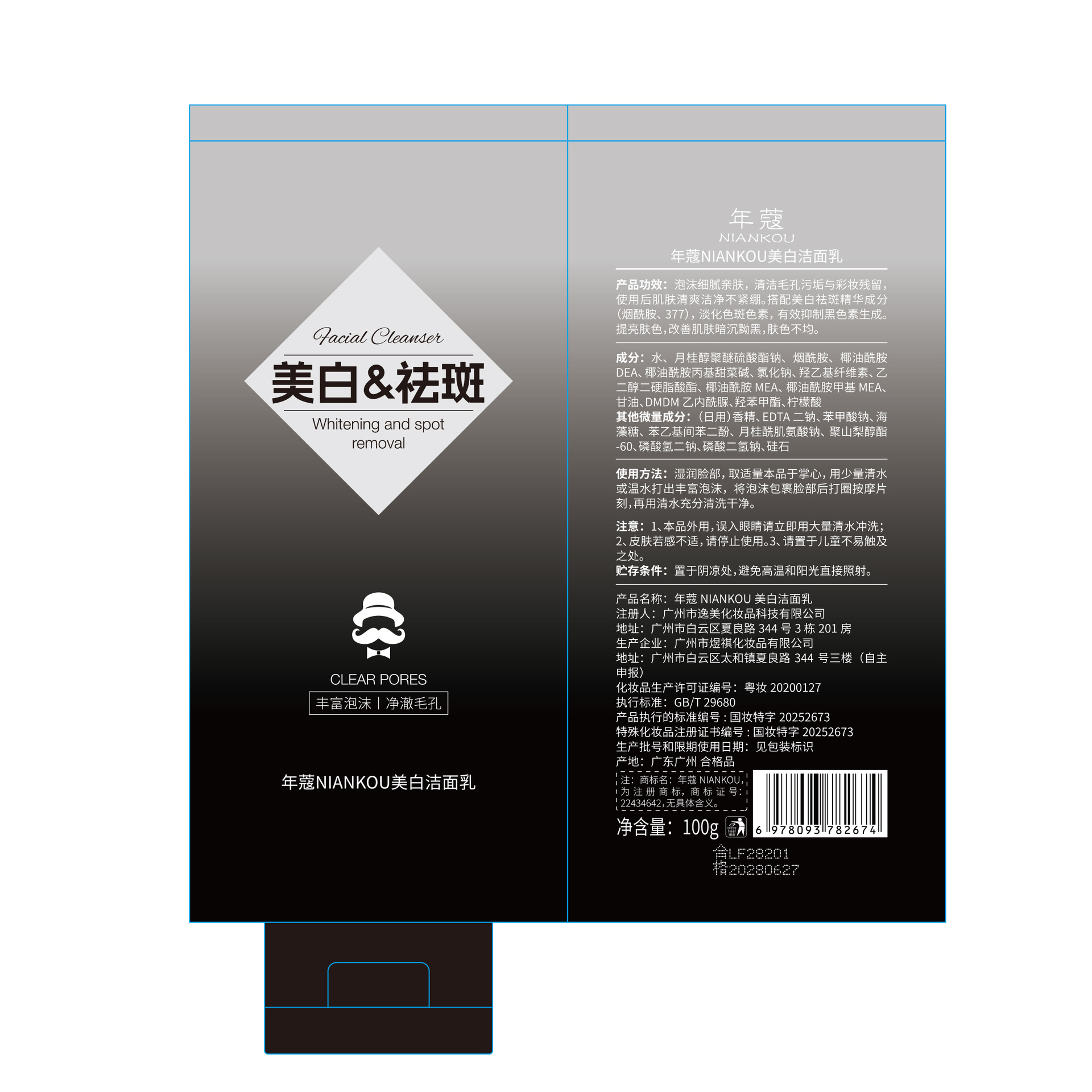 Nianke Amino Acid Whitening Facial Cleanser to Remove Blackheads, Deep Cleansing, Shrink Pores, Oil Control, Acne Removal, Men's Facial Cleanser