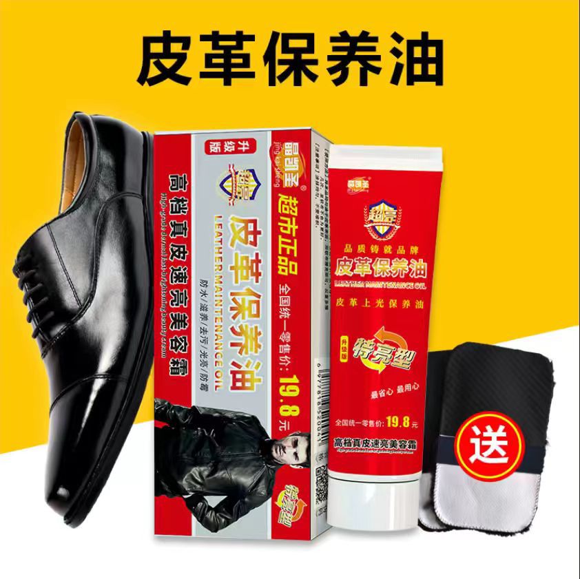 Jingkai Sheng 2025 супер яркая обувная паста, масло для ухода за кожей, горячий товар с уличной торговли, прямые поставки от производителя, бесплатная доставка