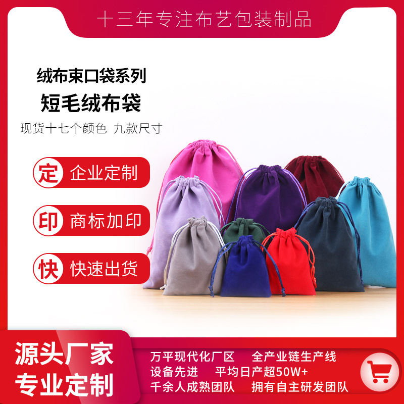 Индивидуальная оптовая фланелевая сумка на шнурке маленькая сумка для хранения наушников мобильного питания с возможностью печати логотипа