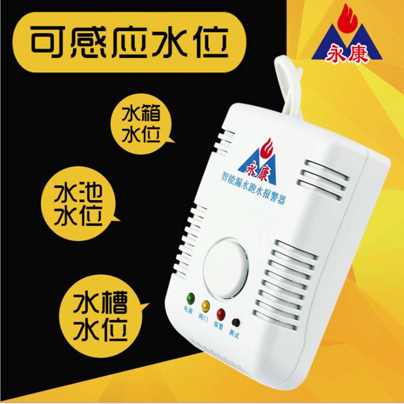 Water Leak Alarm Household Automatic Water Shut-Off Valve Kitchen Overflow Intelligent Water Level Controller Linked to Full Water