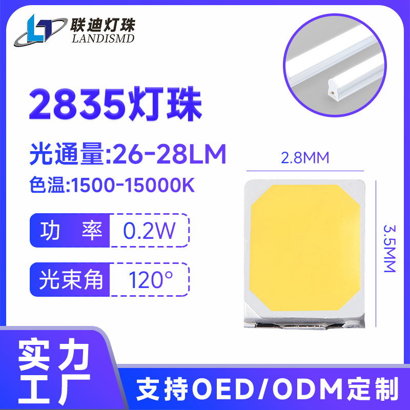 2835 светодиоды 26-28LM Sanan чип патч лампочки 0.2W яркие белые лампочки прямая поставка с завода