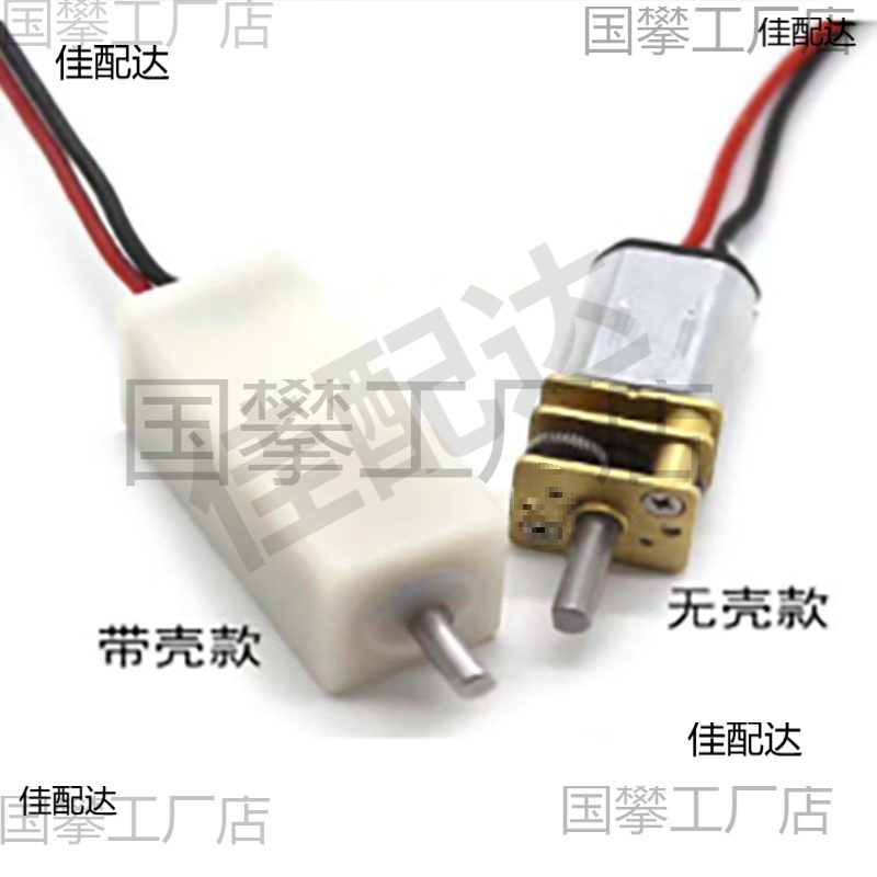 High Torque N20 Reduction Motor Dc3.7V5V 6V Dc Slow Motor with Shell Micro All-Metal Gear