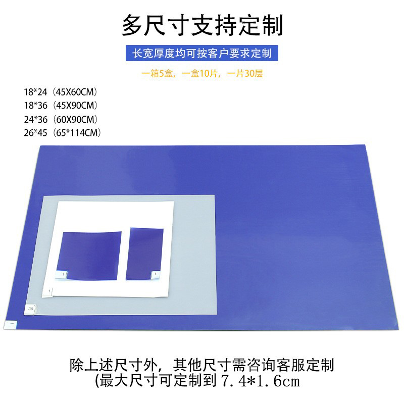 Ruiheng customized tearable blue dust pad 24*36 pedal dust pad 26*45 dust-free room dust 18*36
