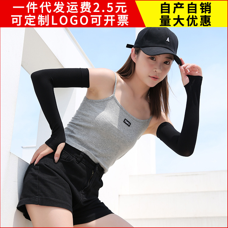 Ice Sleeve Ice Silk Sleeve Sunscreen Sleeve Women's Summer Anti-UV Ice Cool Men's Arm Sleeve Wholesale Layered Gram Long