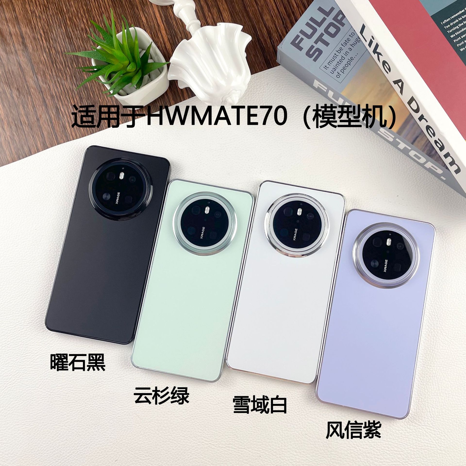 Suitable for Huawei Mate70 70Pro 70RS Extraordinary Master Simulation Mobile Phone Model Machine Toy Bright Screen