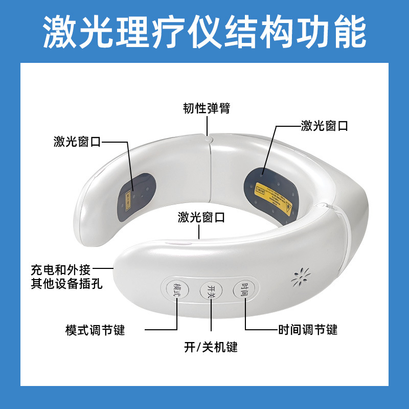 Neck Laser Therapy Device Assists in the Treatment of Hyperlipidemia, High Blood Viscosity, High Blood Pressure, Diabetes, Cardiovascular and Cerebrovascular Diseases