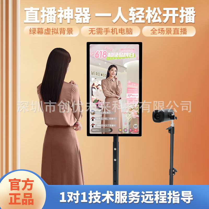 Yunlu Intelligent Live Streaming All-In-One Machine with Large Screen, No Computer or Mobile Phone Required, Green Screen Keying Full Set Equipment for Green Screen Live Streaming