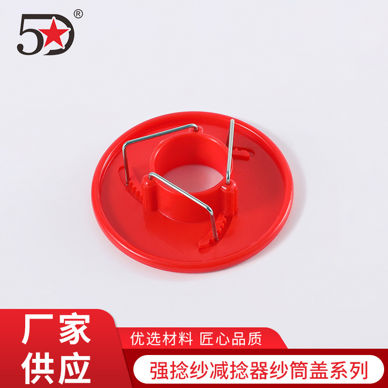 Аксессуары для вязальной большой круглой машины защитный чехол для пряжи полиэстеровый шелк низкая эластичность шелк Дорис чехол бумажная труба защитный чехол выводной шелковый кольцо