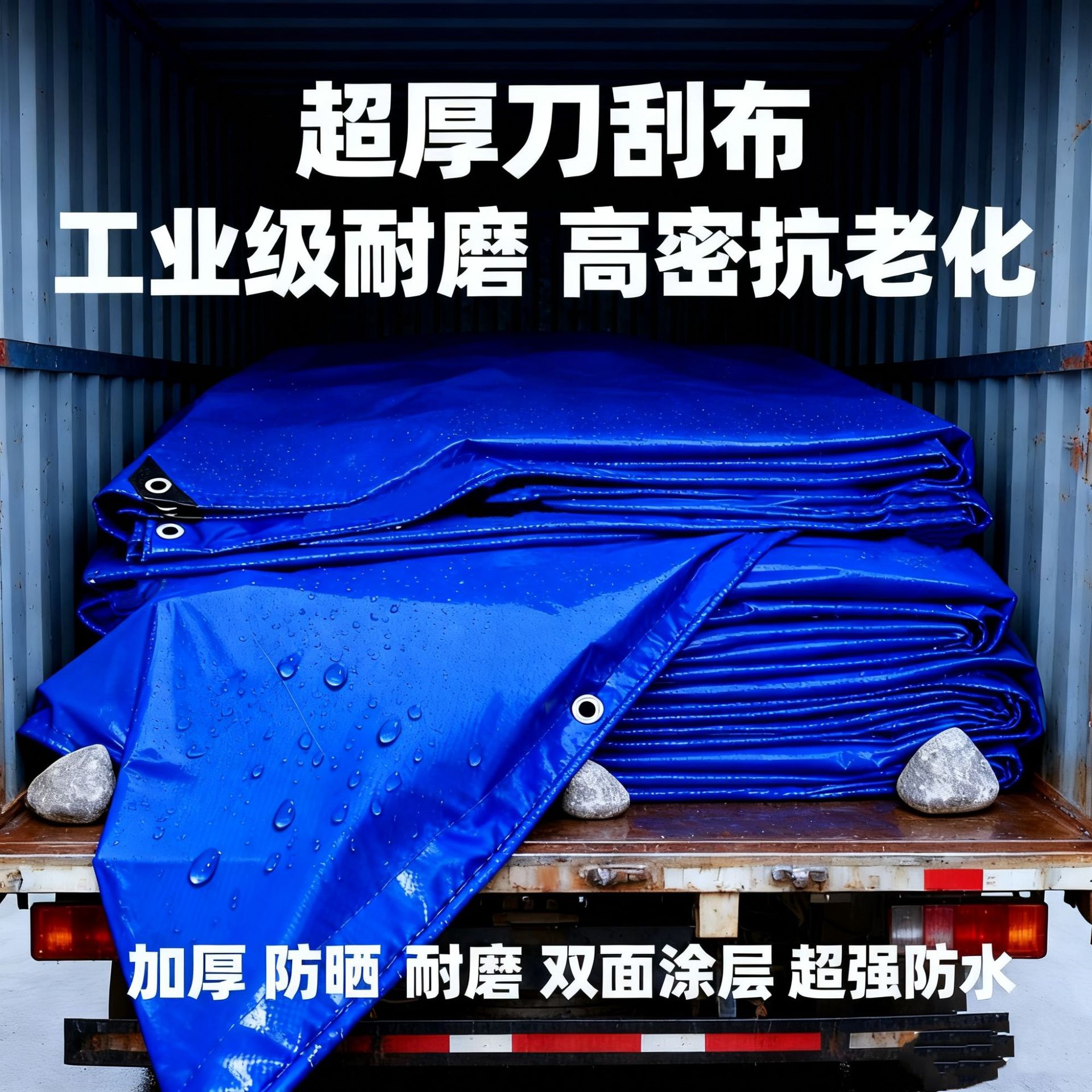 Pvc Waterproof Tarpaulin Thickeneded Knife Scraper Cloth Wear-Resistant Sun Protection Anti-Tear Cargo Yard Sunshade Cover Cloth Rainproof Canvas Tarpaulin